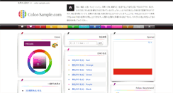 Desktop Screenshot of color-sample.com